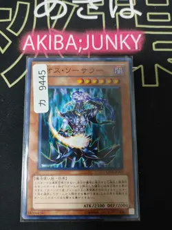 Chaos Sorcerer Yugioh GS03-JP005 Yu-Gi-Oh Konami OCG JAPAN - Image 4