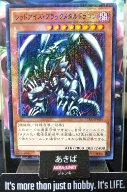 Red-Eyes Black Metal Dragon Yugioh 15AX-JPM16 Millennium Rare Konami OCG Japan - Image 1