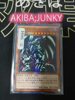 Red-Eyes Black Metal Dragon Yugioh 15AX-JPM16 Millennium Rare Konami OCG Japan - Image 4