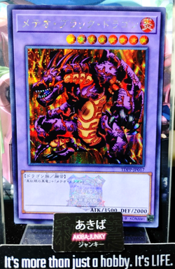 Meteor Black Dragon Yugioh TDPP-JP017 Secret Rare Logo OCG JAPAN - Image 1