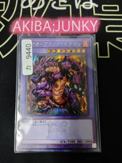 Meteor Black Dragon Yugioh TDPP-JP017 Secret Rare Logo OCG JAPAN - Image 4