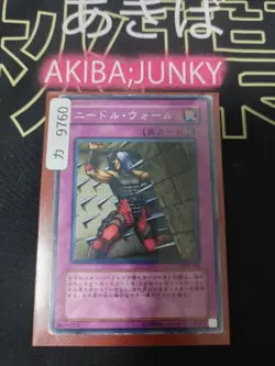 Needle Wall Yugioh DL5-JP132 Yu-Gi-Oh Konami OCG JAPAN - Image 4