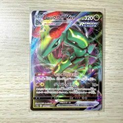 Rayquaza VMAX 108/172 S12a: Vstar Universe Holo (Japanese) Card From JPN - Image 1