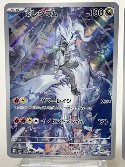 N's Reshiram Articuno AR set 102 109/100 sv9 Battle Partners Pokemon Card #P9P9 - Image 4