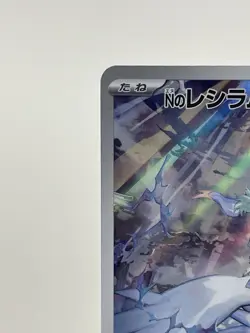N's Reshiram Articuno AR set 102 109/100 sv9 Battle Partners Pokemon Card #P9P9 - Image 5