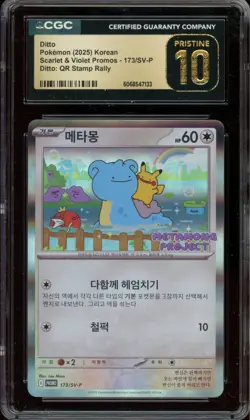 Pokemon CGC 10 Pristine Korean Metamong Project Stamp Rally Holo Ditto 173/SV-P - Image 1