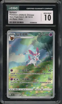 Pokemon CGC 10 Gem Mint Chinese Gem 2 Art Rare Sylveon 09 15/15 - Image 1