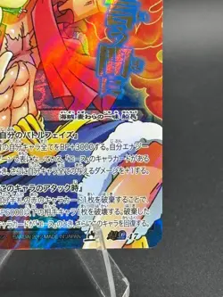 Luffy SUPER OMEGA 47 Holo Miracle Battle Carddass Japanese One Piece LP - Image 4