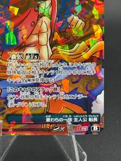 Luffy SUPER OMEGA 73 Holo Miracle Battle Carddass Japanese One Piece MP - Image 4