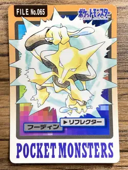 Pokemon Carddass Card Alakazam File No. 65 Bandai Pocket Monsters 1997 Japan - Image 1