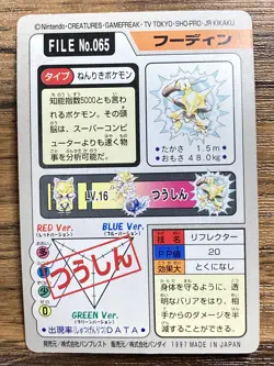 Pokemon Carddass Card Alakazam File No. 65 Bandai Pocket Monsters 1997 Japan - Image 2