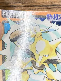 Pokemon Carddass Card Alakazam File No. 65 Bandai Pocket Monsters 1997 Japan - Image 5
