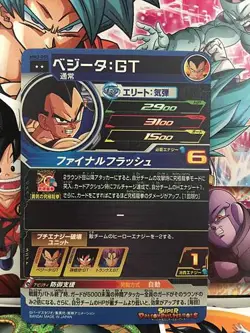 Vegeta GT MM3-055 R Super Dragon Ball Heroes Mint Card SDBH - Image 2
