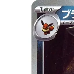 Pokemon Umbreon Reverse Holo 092/187 SV8a Terastal Fest ex Japanese Card - Image 2