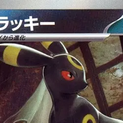 Pokemon Umbreon Reverse Holo 092/187 SV8a Terastal Fest ex Japanese Card - Image 3