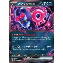 Pokemon Munkidori ex Holo RR 103/187 SV8a Terastal Fest ex Japanese Card - Image 1