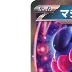 Pokemon Munkidori ex Holo RR 103/187 SV8a Terastal Fest ex Japanese Card - Image 2
