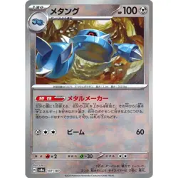 Pokemon Metang Reverse Holo 107/187 SV8a Terastal Fest ex Japanese Card - Image 1