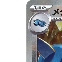 Pokemon Metang Reverse Holo 107/187 SV8a Terastal Fest ex Japanese Card - Image 2