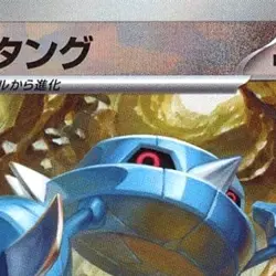Pokemon Metang Reverse Holo 107/187 SV8a Terastal Fest ex Japanese Card - Image 3