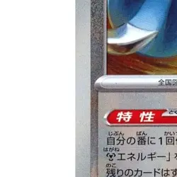 Pokemon Metang Reverse Holo 107/187 SV8a Terastal Fest ex Japanese Card - Image 5
