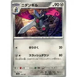 Pokemon Doublade 110/187 SV8a Terastal Fest ex Japanese Card - Image 1