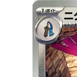 Pokemon Doublade 110/187 SV8a Terastal Fest ex Japanese Card - Image 2