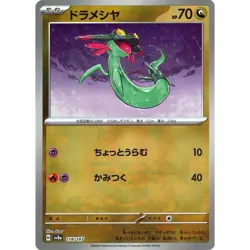 Pokemon Dreepy Reverse Holo 118/187 SV8a Terastal Fest ex Japanese Card - Image 1