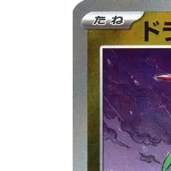 Pokemon Dreepy Reverse Holo 118/187 SV8a Terastal Fest ex Japanese Card - Image 2