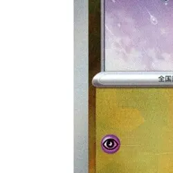 Pokemon Dreepy Reverse Holo 118/187 SV8a Terastal Fest ex Japanese Card - Image 5