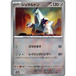 Pokemon Duraludon Reverse Holo 112/187 SV8a Terastal Fest ex Japanese Card - Image 1