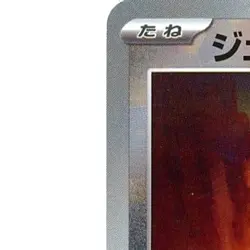 Pokemon Duraludon Reverse Holo 112/187 SV8a Terastal Fest ex Japanese Card - Image 2