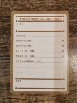 Pokemon Pocket Monsters Card Game Vintage 1997 - My Deck Memo Pikachu Charmander - Image 3