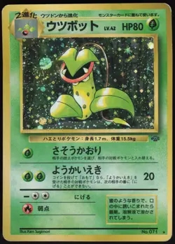 Victreebel Jungle Holo Rare Japanese Unlimited Pokemon Card No. 071 WOTC - MP - Image 1