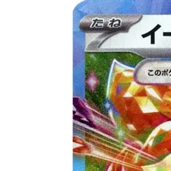 Pokemon Eevee ex Holo RR 126/187 SV8a Terastal Fest ex Japanese Card - Image 2