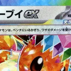 Pokemon Eevee ex Holo RR 126/187 SV8a Terastal Fest ex Japanese Card - Image 3