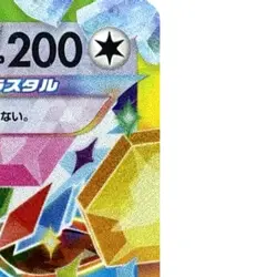 Pokemon Eevee ex Holo RR 126/187 SV8a Terastal Fest ex Japanese Card - Image 4