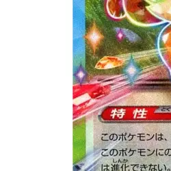 Pokemon Eevee ex Holo RR 126/187 SV8a Terastal Fest ex Japanese Card - Image 5
