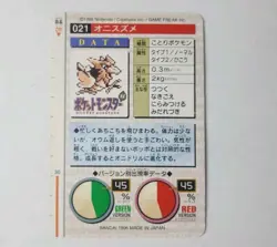 1996 Pokemon Carddass Card Bandai Pocket Monsters Red Spearow 021 21 LP a - Image 2