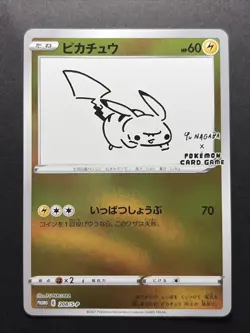 Pikachu 208/S-P Yu Nagaba Promo Japanese Pokemon Card #1 - Image 1