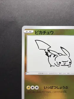 Pikachu 208/S-P Yu Nagaba Promo Japanese Pokemon Card #1 - Image 3