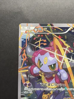 Hoopa 155/XY-P Holo Movie Promo Japanese Pokemon Card #8 - Image 3