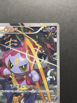 Hoopa 155/XY-P Holo Movie Promo Japanese Pokemon Card #8 - Image 4