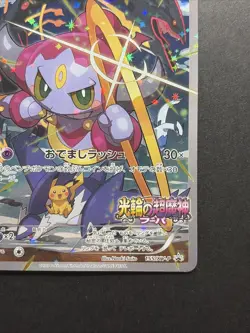 Hoopa 155/XY-P Holo Movie Promo Japanese Pokemon Card #8 - Image 5