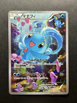 Manaphy 012/036 1st Ed Holo Dream Shine Collection CP5 Pokemon Card Japanese - Image 1