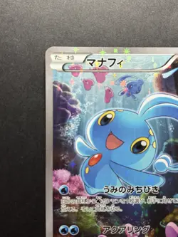 Manaphy 012/036 1st Ed Holo Dream Shine Collection CP5 Pokemon Card Japanese - Image 3