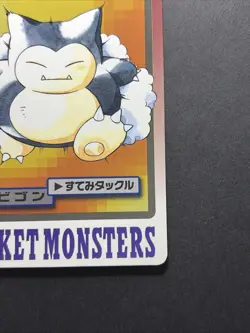 Pokemon Card Snorlax Bandai Carddass No.143 1997 Japanese #2 - Image 5