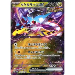 Pokemon Raging Bolt ex Holo RR 124/187 SV8a Terastal Fest ex Japanese Card - Image 1