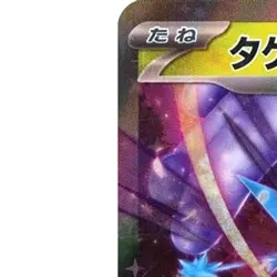 Pokemon Raging Bolt ex Holo RR 124/187 SV8a Terastal Fest ex Japanese Card - Image 2