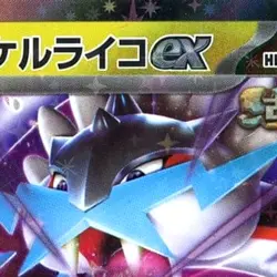 Pokemon Raging Bolt ex Holo RR 124/187 SV8a Terastal Fest ex Japanese Card - Image 3